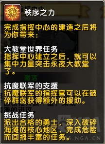 魔兽世界7.2版本破碎海滩数据介绍,魔兽世界7.3破碎群岛飞行