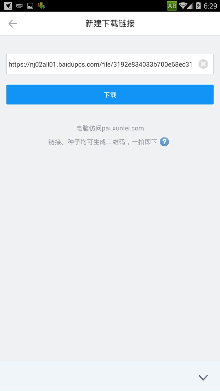 百度山寨云使用方法,百度山寨云怎么下载
