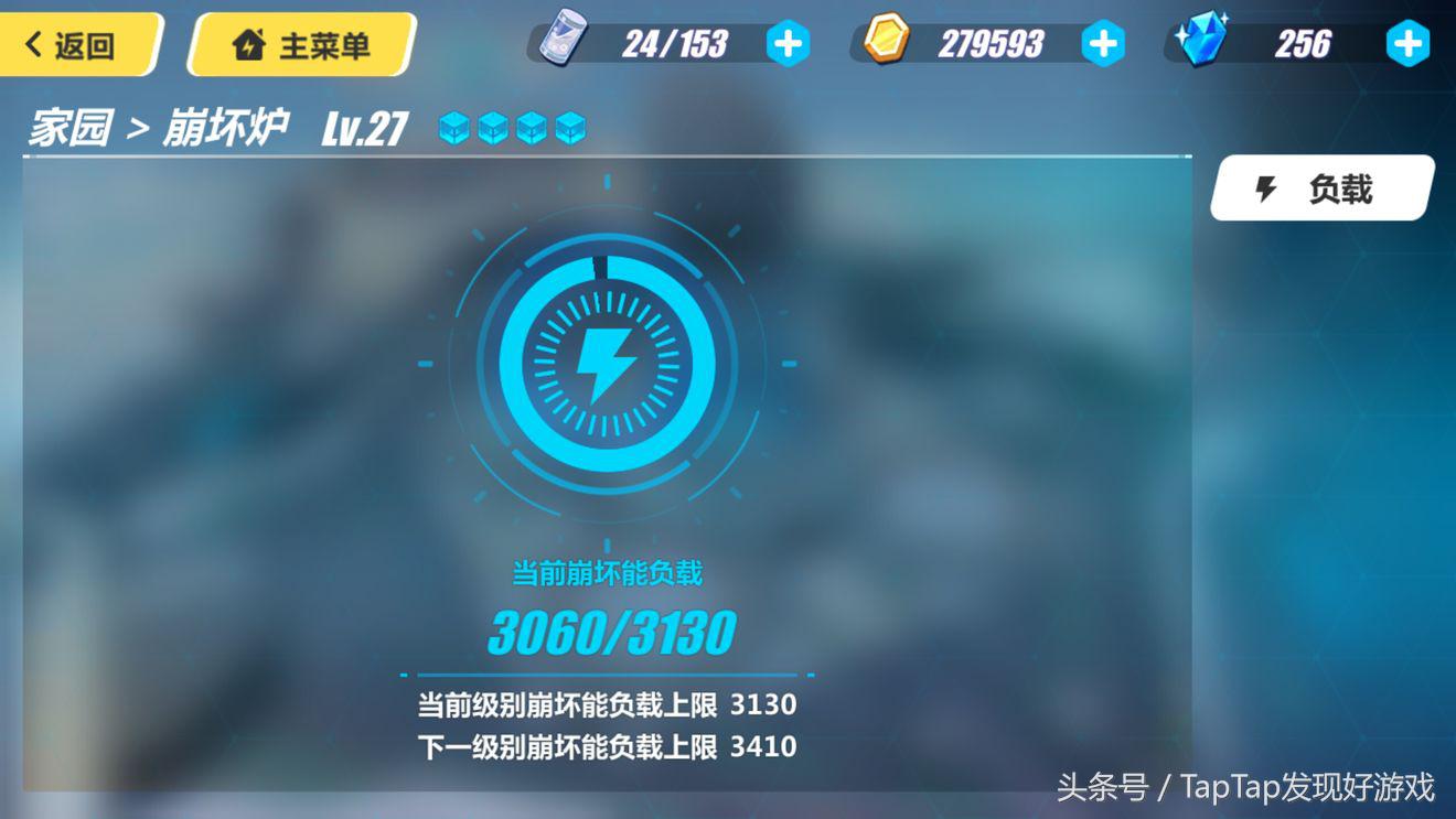 崩坏3rd动作游戏,崩坏3崩坏战争在哪里