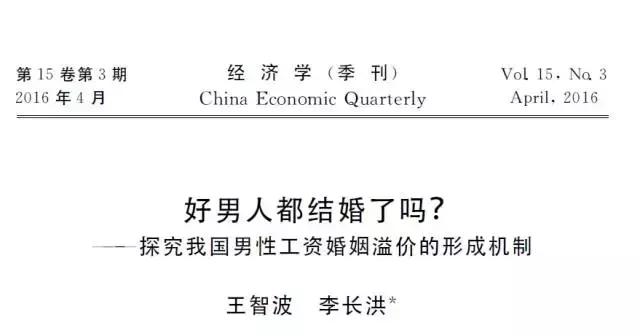 美女、混圈子、减肥、藏私房钱，经济学家怎么会这样！