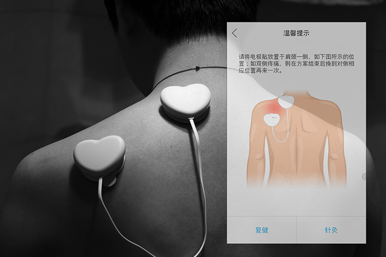 随身康复仪,便携式随身理疗仪