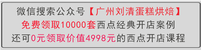 西点蛋糕培训学校的骗局,西点培训学校是坑么