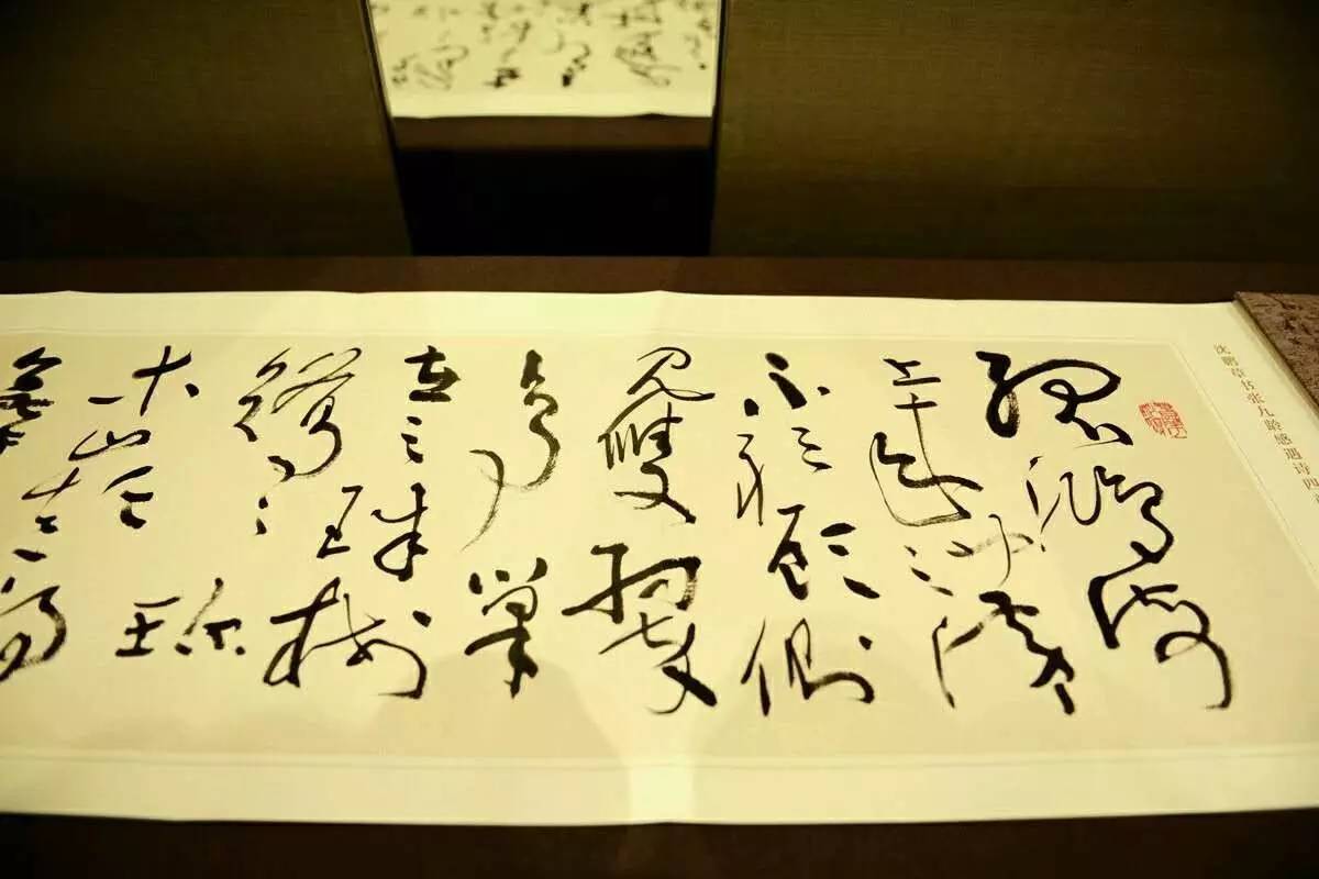 沈鹏书法主要特点,草书沈鹏作品欣赏