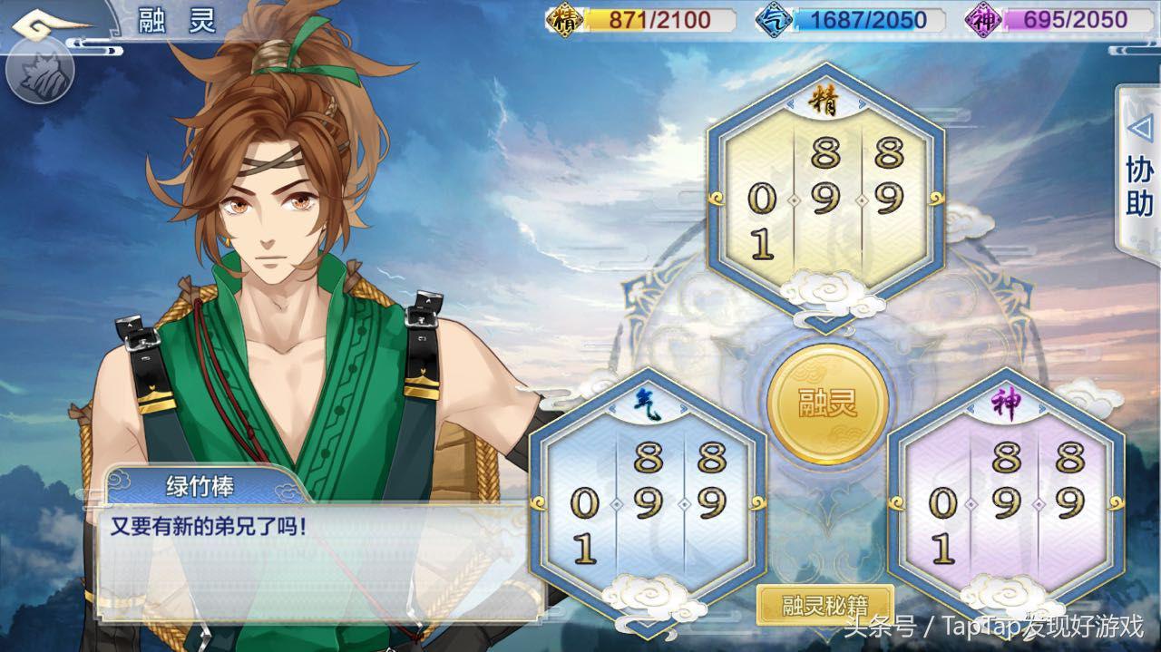 梦间集手游快速升级,《梦间集》手游官方网站