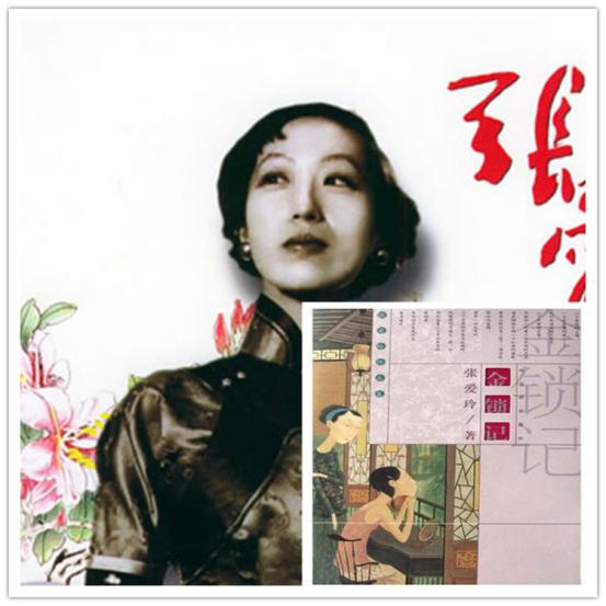 张爱玲金锁记曹七巧人物形象分析,张爱玲金锁记原文