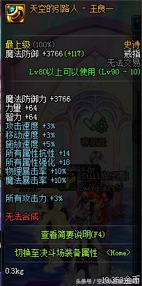 dnf90史诗套装名字,dnf90版首饰名字