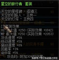 dnf90史诗套装名字,dnf90版首饰名字