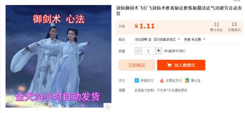 淘宝遇到维权要求产品下架,淘宝最近严查违规商品