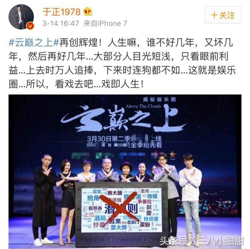 于正回应袁姗姗续约,袁姗姗为何被于正看好