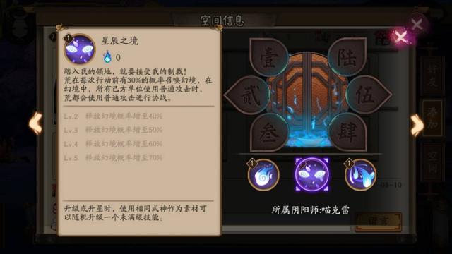 阴阳师体验服终焉降临阵容,阴阳师体验服鬼王绘卷