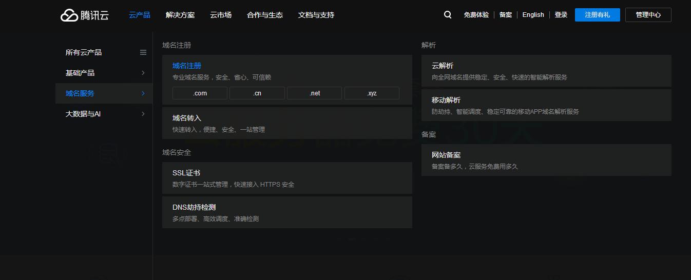 小白也可做到花2块钱搭建网站,一分钟搭建网站
