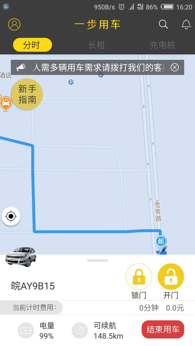 合肥共享汽车平台有哪些,合肥有哪些共享汽车可以用