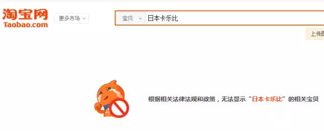 2018年卡乐比麦片还有辐射吗,日本卡乐比麦片真的有核辐射吗