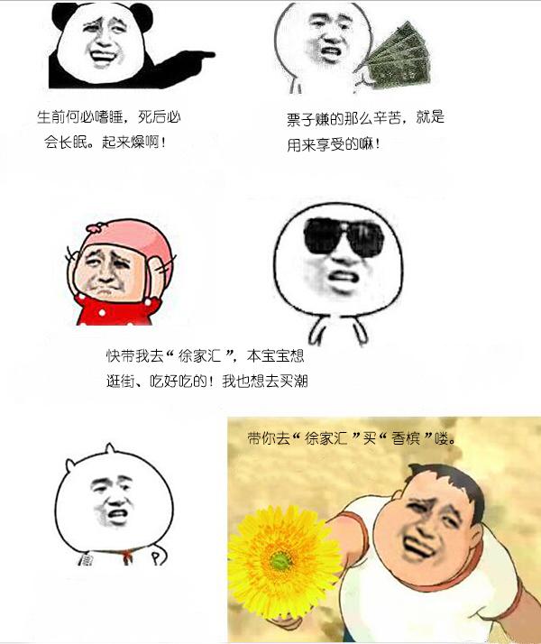 拎着小包包，带你去徐家汇撸美食啊