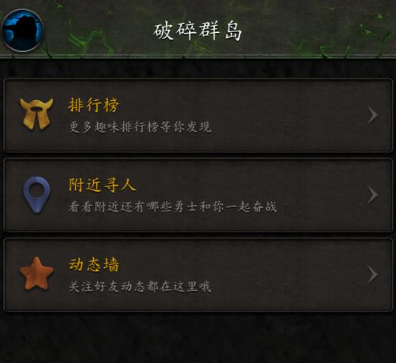 一周轻谈:苍老师也沉迷游戏,魔兽变约X神器?