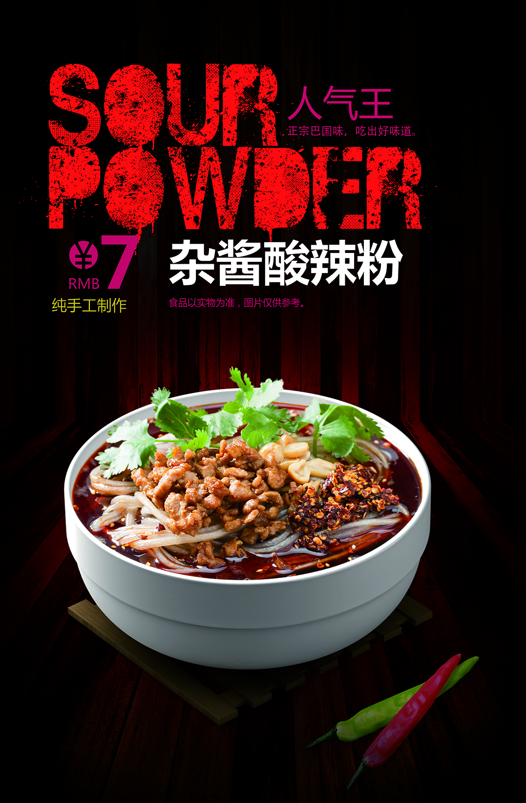 美食加盟-义门白家一枝独秀