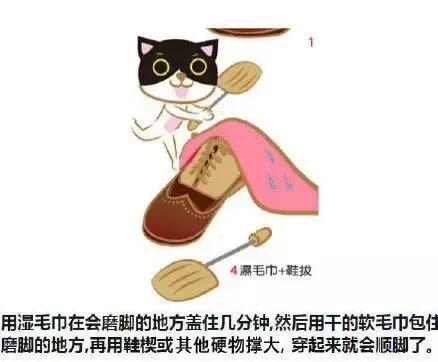 穿鞋如何不磨鞋边,穿鞋防磨脚的方法