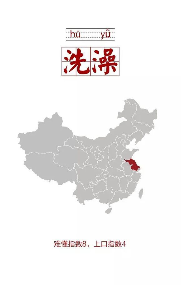 方言土语又难懂又好笑,中国的方言真是南腔北调