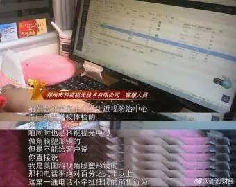 眼睛被曝光灯闪会加重近视吗,科视眼镜的优缺点
