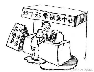 混迹彩票圈,你不能不知道的黑彩票