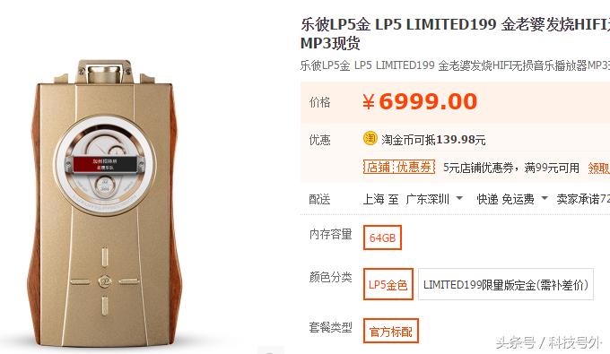 2.4寸屏+64GB+花梨木外壳，比iPhone7还逼格