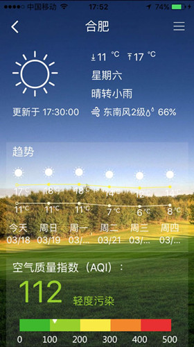 合肥房价跌幅排行榜,合肥二手房价格持续下跌