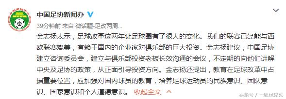 前北京国安主帅：球队可以依靠外援，不能依赖外援！