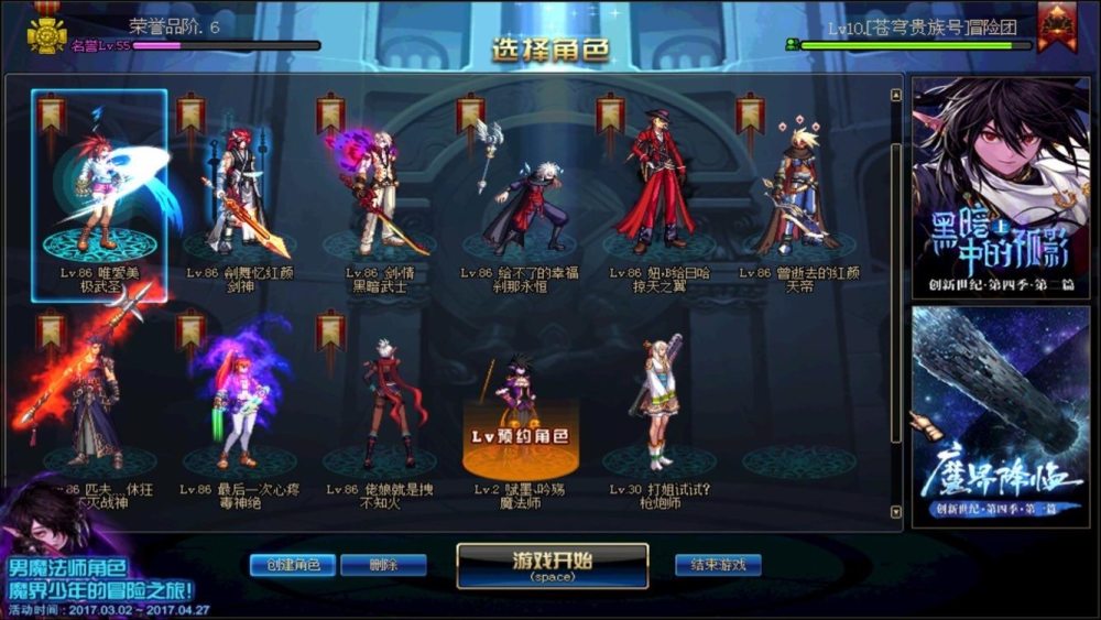 dnf3千元选个剑魂号,dnf86版本剑魂怎么样