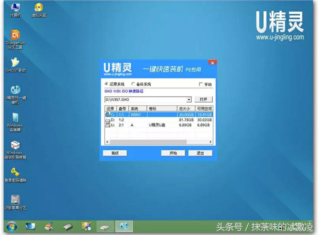 重装系统win7u盘,u盘装win7系统教程完整版
