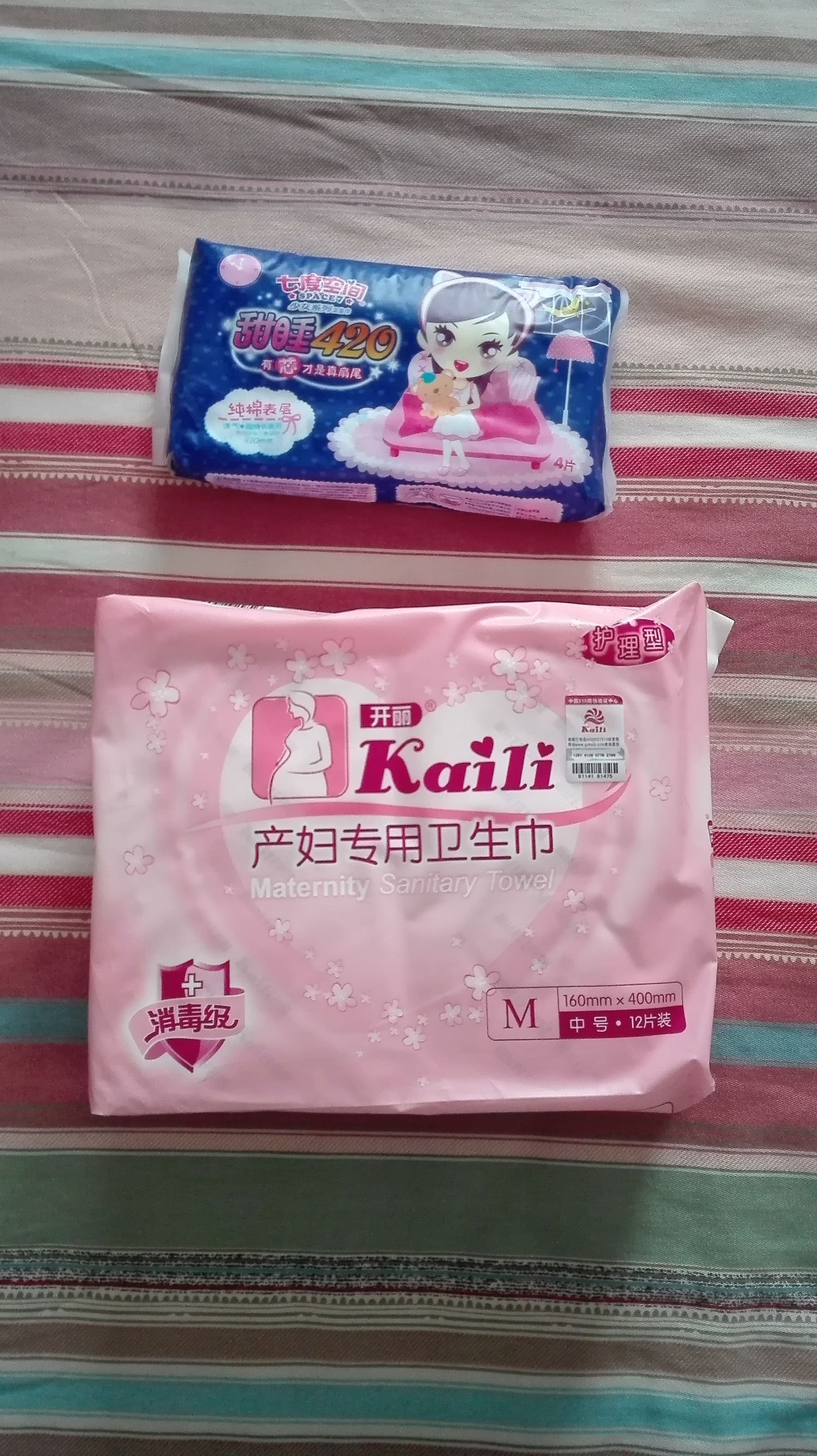 9个月准妈妈整理的待产包（妈妈篇，绝对实用！）