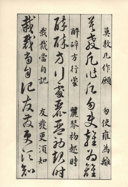 草诀百韵歌中秦字的草书,草书百韵歌详细讲解视频