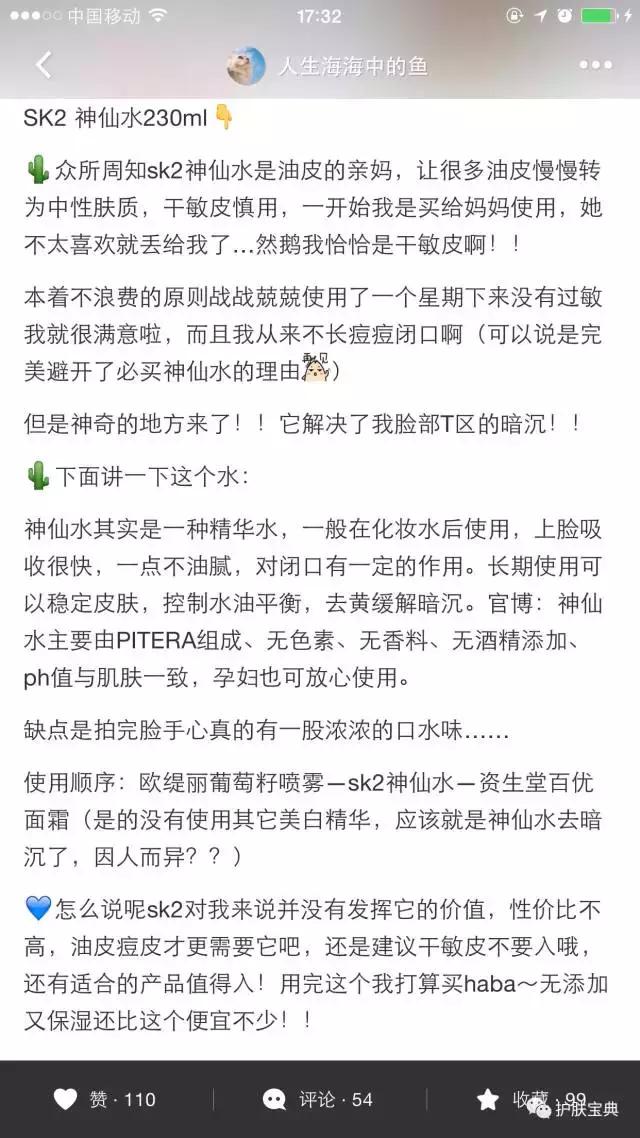 黛珂天然薄荷紫苏高机能化妆水,好用的化妆水无限回购