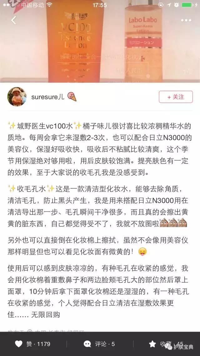 黛珂天然薄荷紫苏高机能化妆水,推荐一款补水又实惠的化妆水