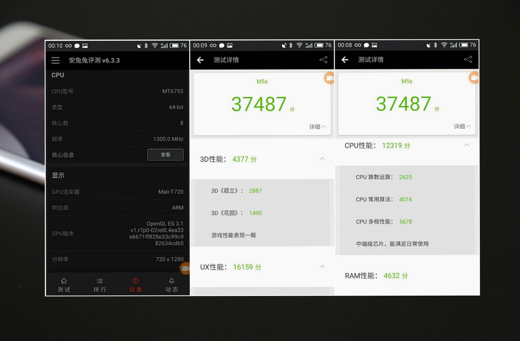 魅蓝5s参数配置对比,魅蓝5s现在值得入手吗