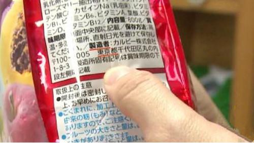 被曝光出来的核污染食品是哪个,曝光被核污染海鲜