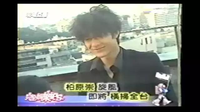 20世纪的美少年柏原崇直树,柏原崇二十世纪最后的美少年