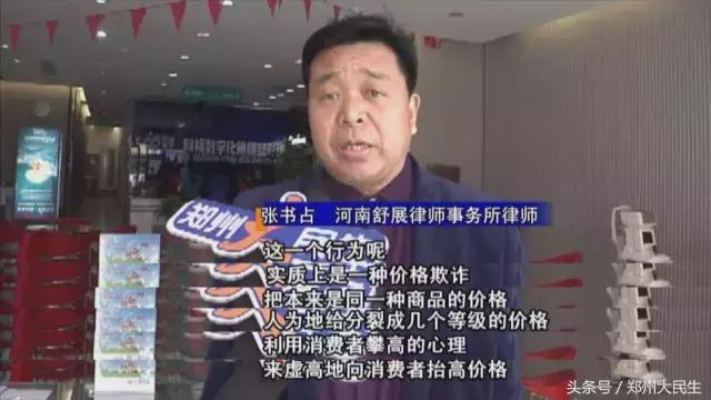 315曝光后续执法跟踪,郑州315曝光事件