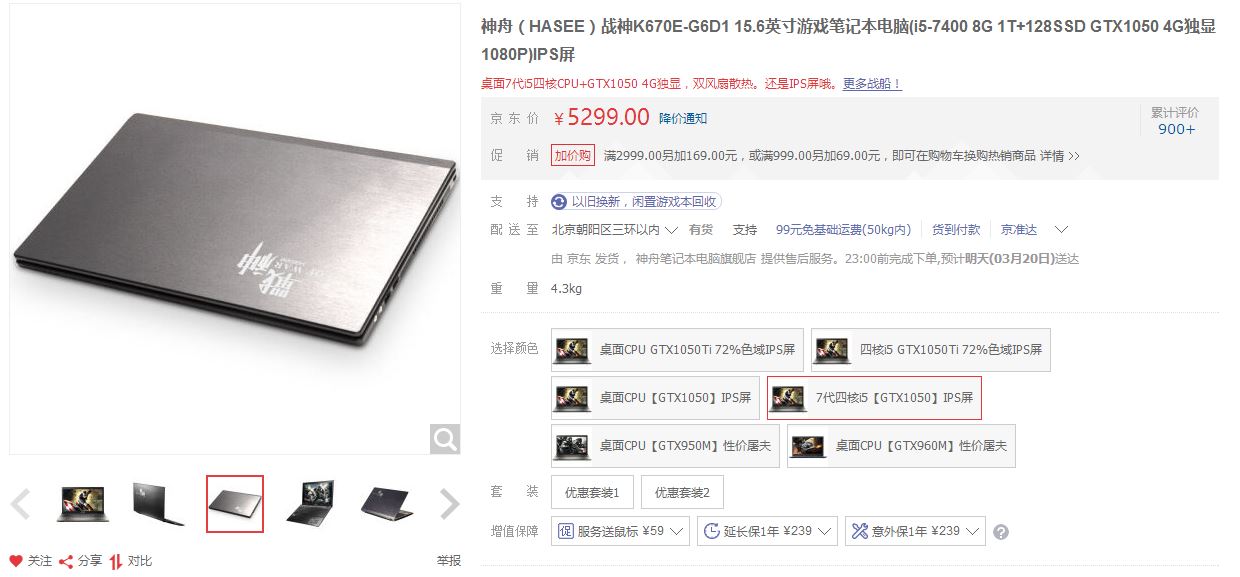 九月份6000元以内游戏本推荐,推荐五千左右轻薄游戏本