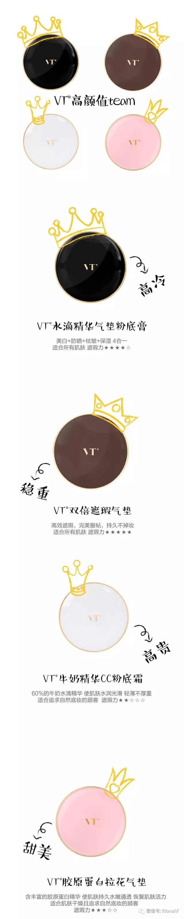 遮瑕防晒补水三效合一粉底液气垫,vt遮瑕持久不脱妆的粉底液