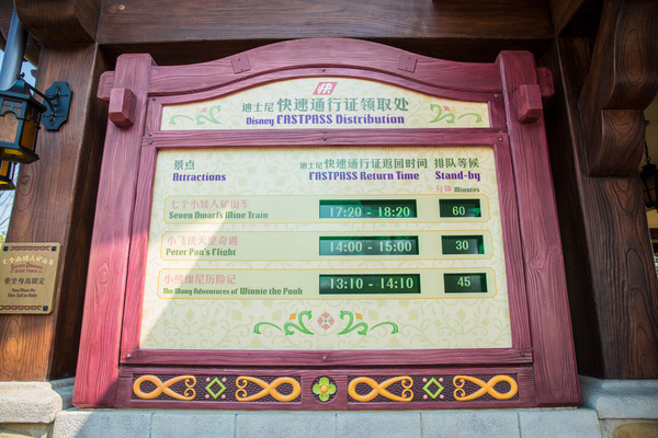 上海迪士尼乐园吃什么比较划算,上海迪士尼酒店住宿攻略