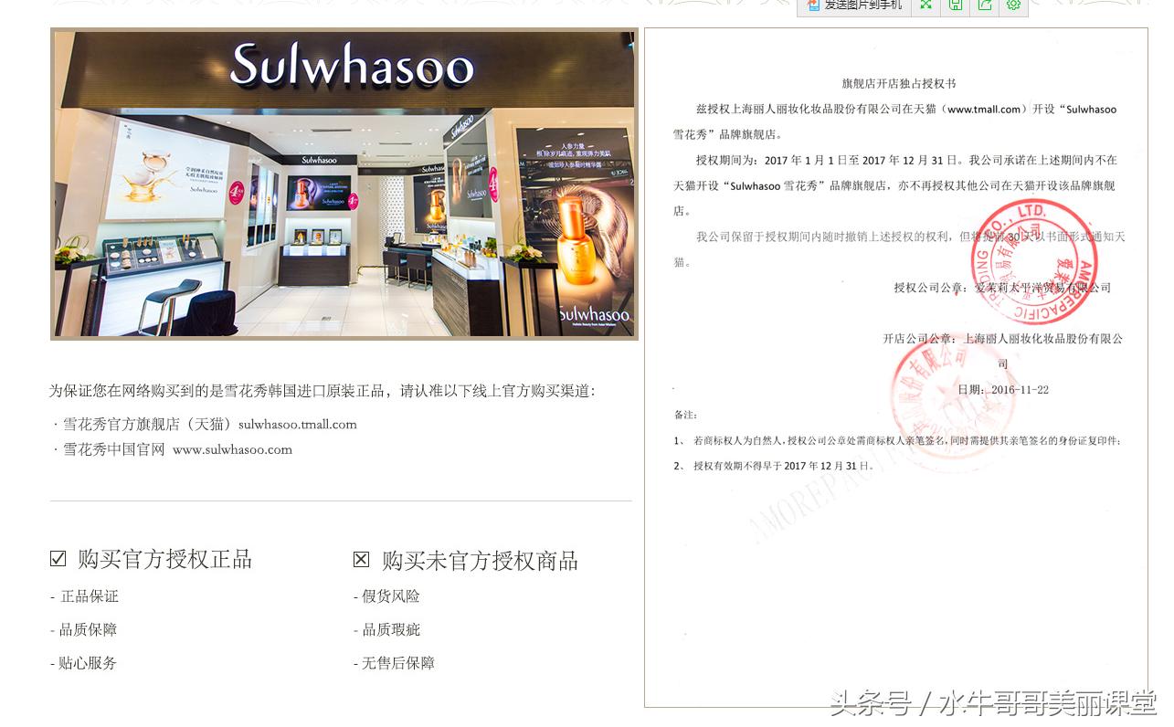 韩国这形势,韩妆只能转战网购了吗?多家知名旗舰店认证剖析