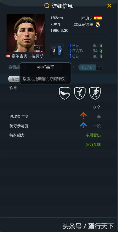 fifaonline3日本套推荐,fifaol3好用的中卫