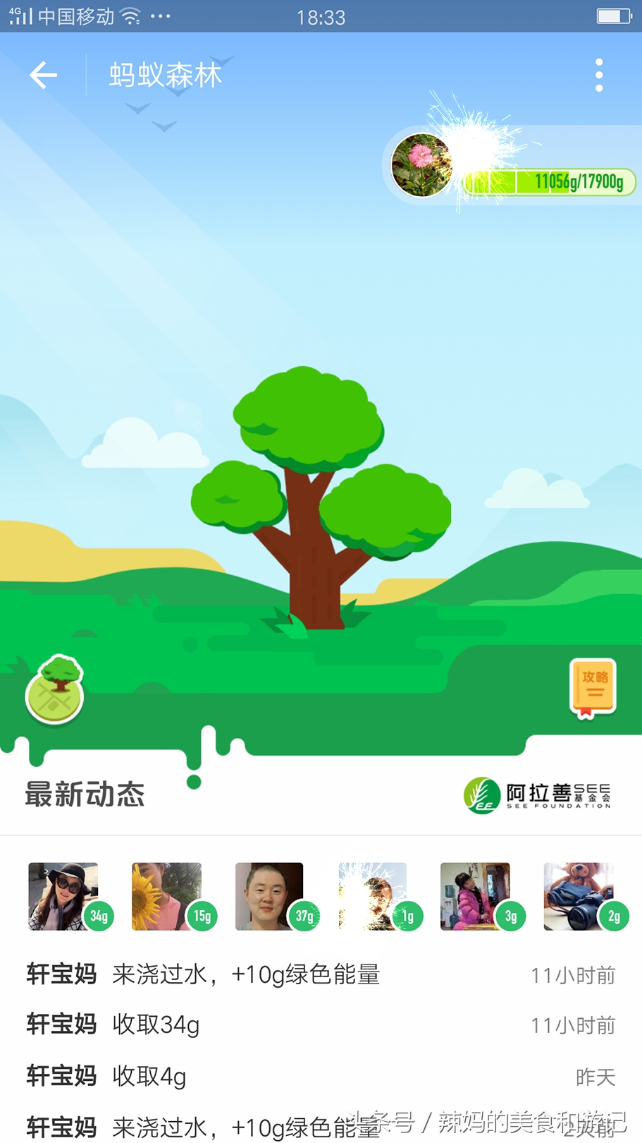 达州水费网上缴费,达州交水费