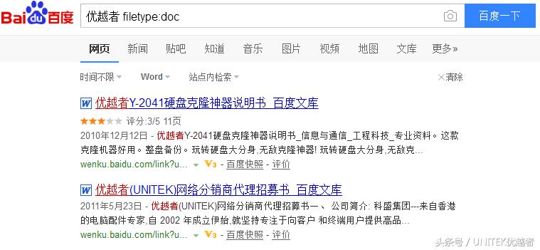 百度搜索精确技巧,通过百度搜索的知识准不准