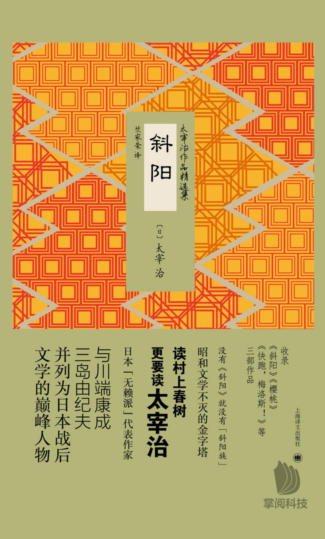 读太宰治的书,太宰治日本文豪