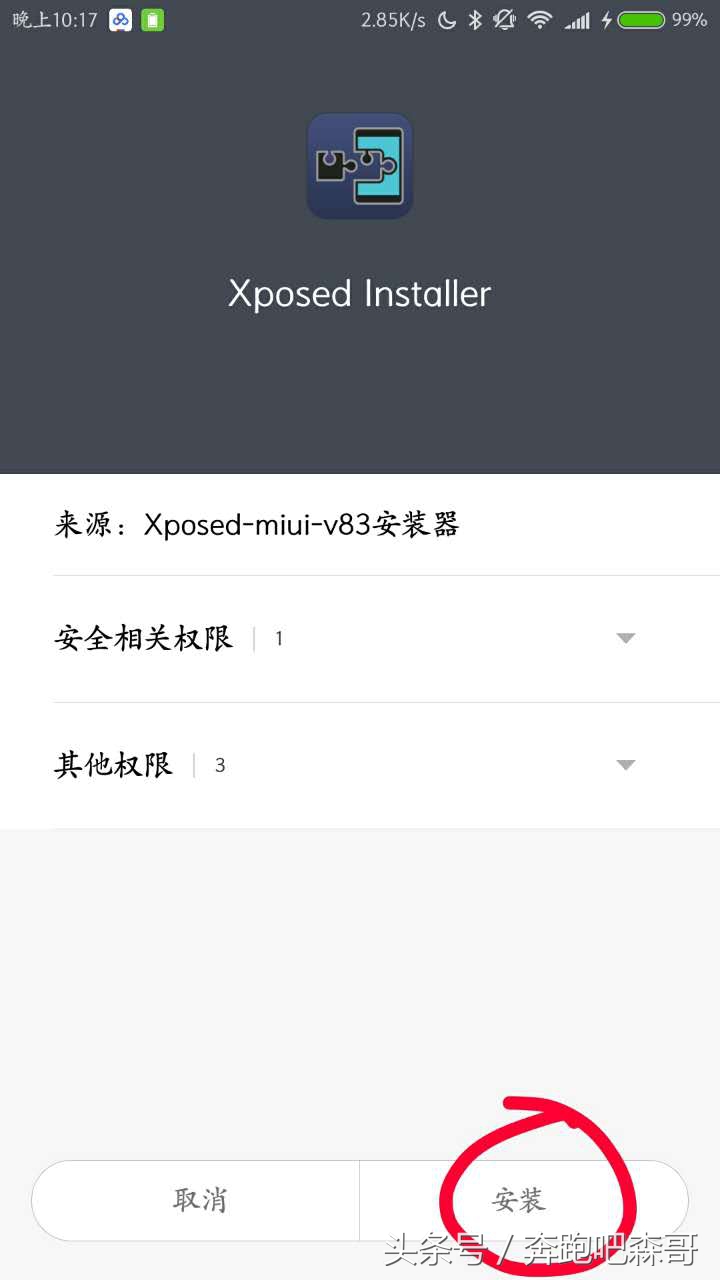 xposed框架抢红包模块,安卓框架xposed怎么抢微信红包