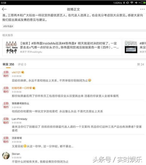 陈伟霆代言的微商视频,陈伟霆代言微商吗