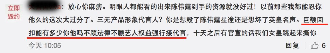 逼疯陈伟霆,陈伟霆代言英皇珠宝