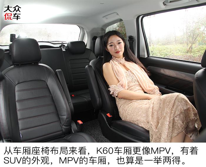 开瑞k60新款7座油电混动suv,2020款的开瑞k60怎么样