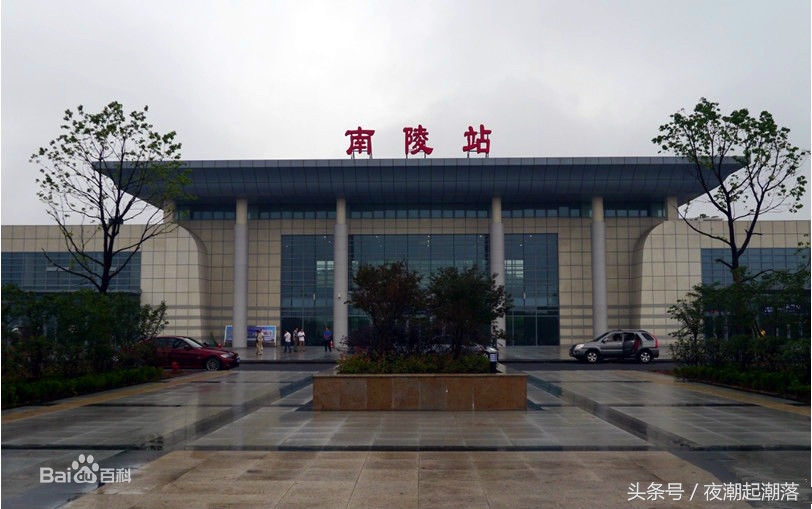 全国各县市历史简介之芜湖南陵